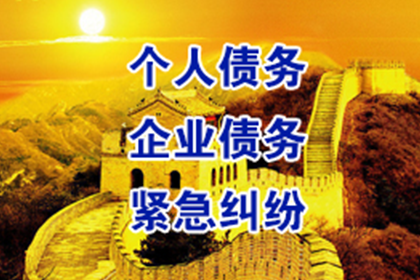 旌德追债公司：殷小姐学费问题解决，清债团队贴心