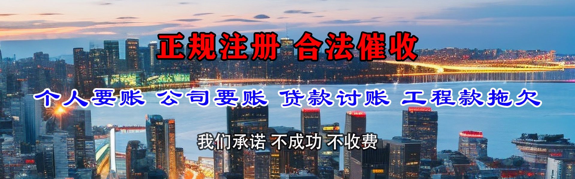 旌德讨账公司